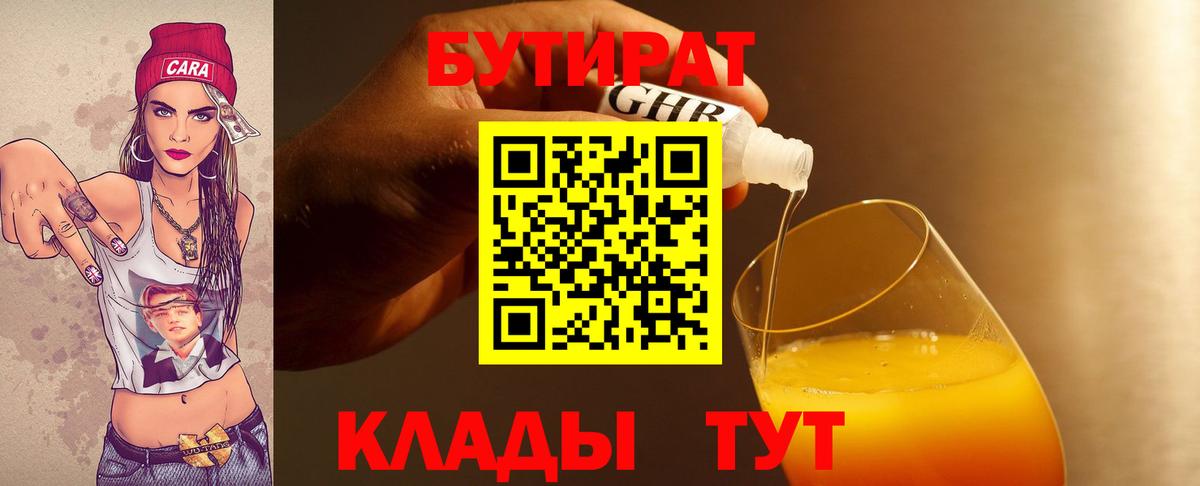 Орёл  Бутират буратино  Вход с VPN 