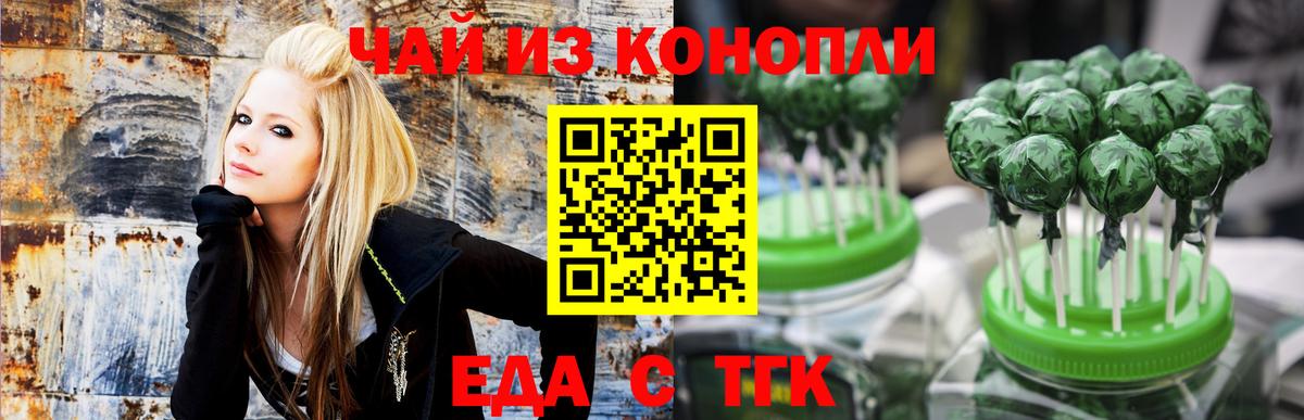Печенье с ТГК марихуана  Вход с VPN  Орёл 