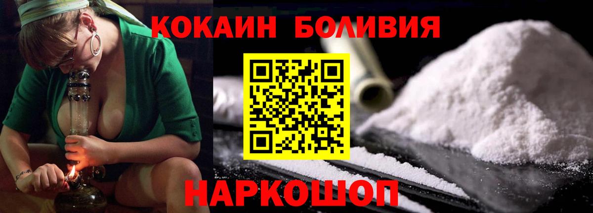 Cocaine FishScale  Вход с VPN  Орёл 