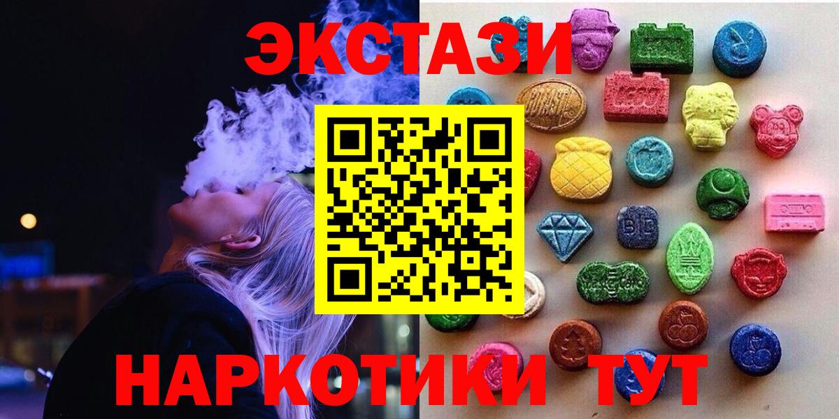 Ecstasy VHQ  Вход с VPN  ЭКСТАЗИ  Ecstasy DUBAI  Орёл 