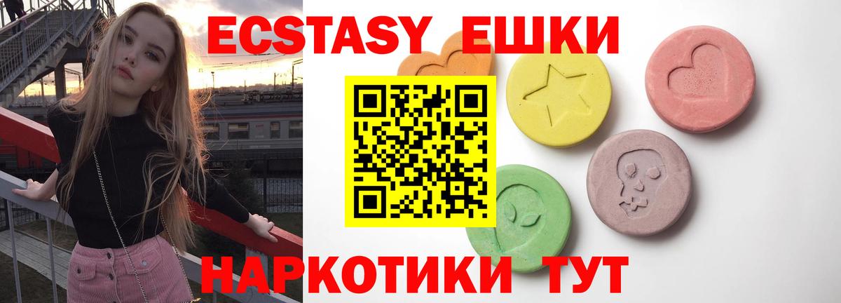 ЭКСТАЗИ таблы Орёл