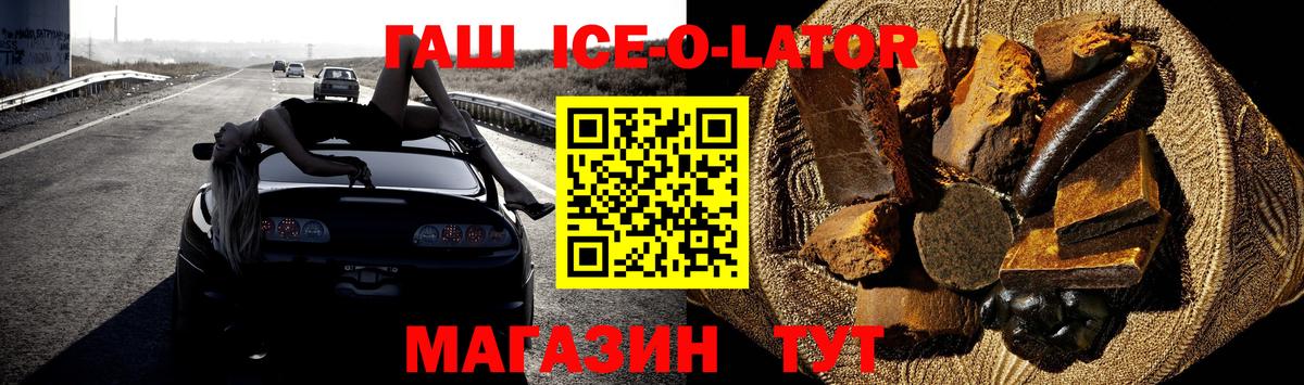 ГАШИШ Изолятор Орёл