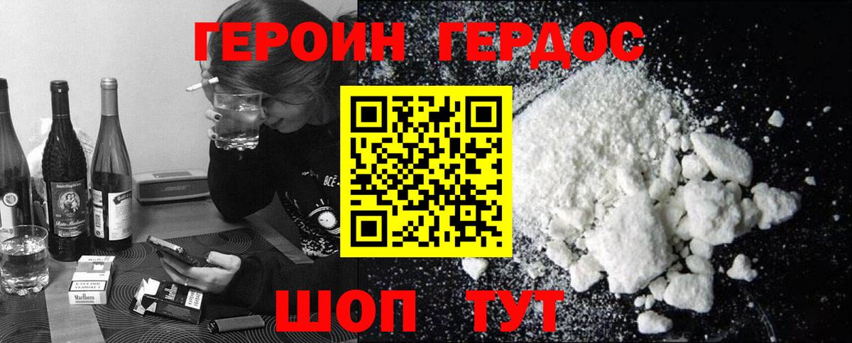 ГАШ  КОКАИН  NBOMe  Меф МЯУ МЯУ кристаллы  Лсд 25  Конопля  Орёл  Вход с VPN 