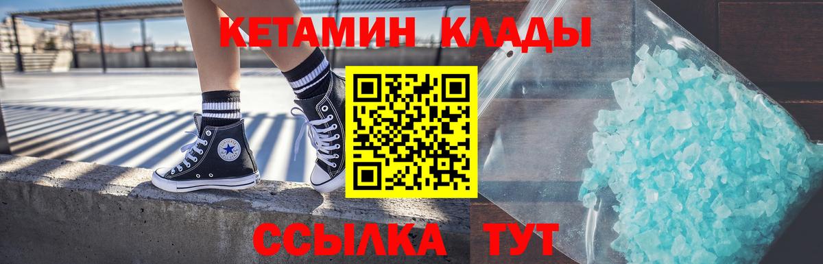 КЕТАМИН ketamine Орёл