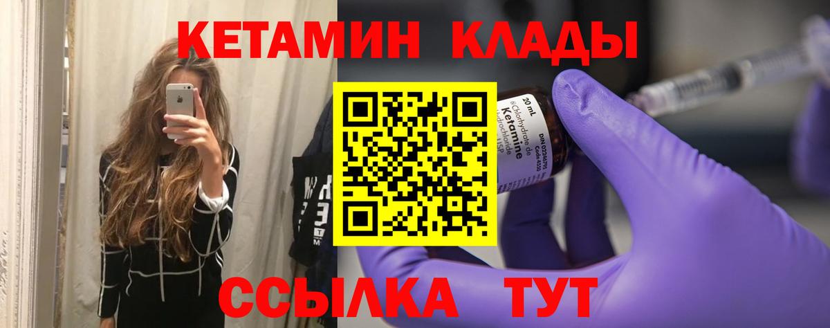 КЕТАМИН VHQ  Вход с VPN  Кетамин VHQ  Орёл 