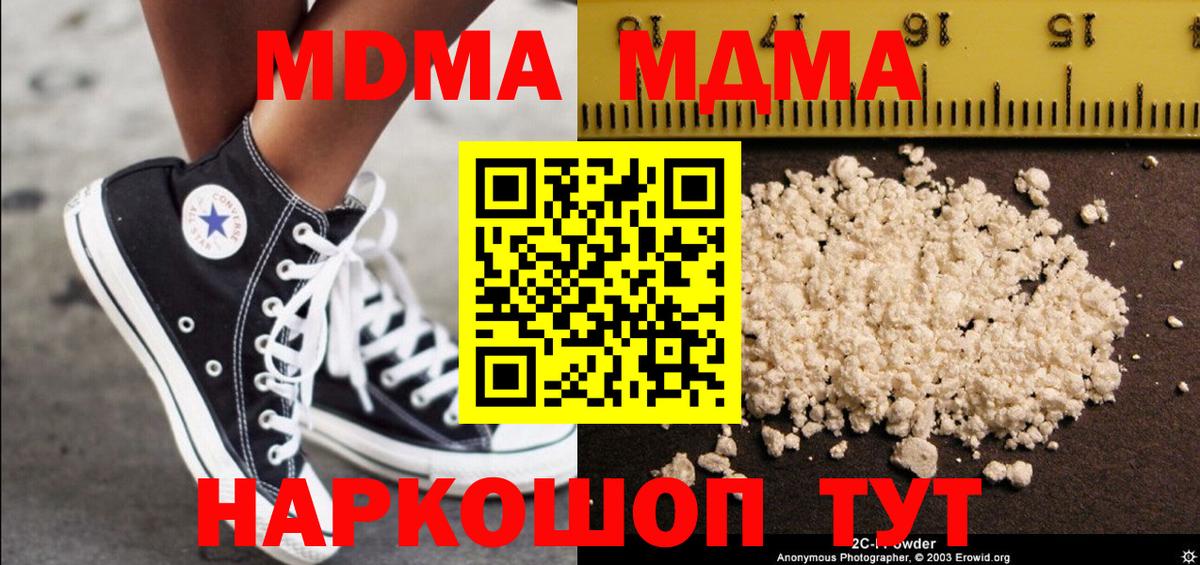 MDMA Molly Орёл
