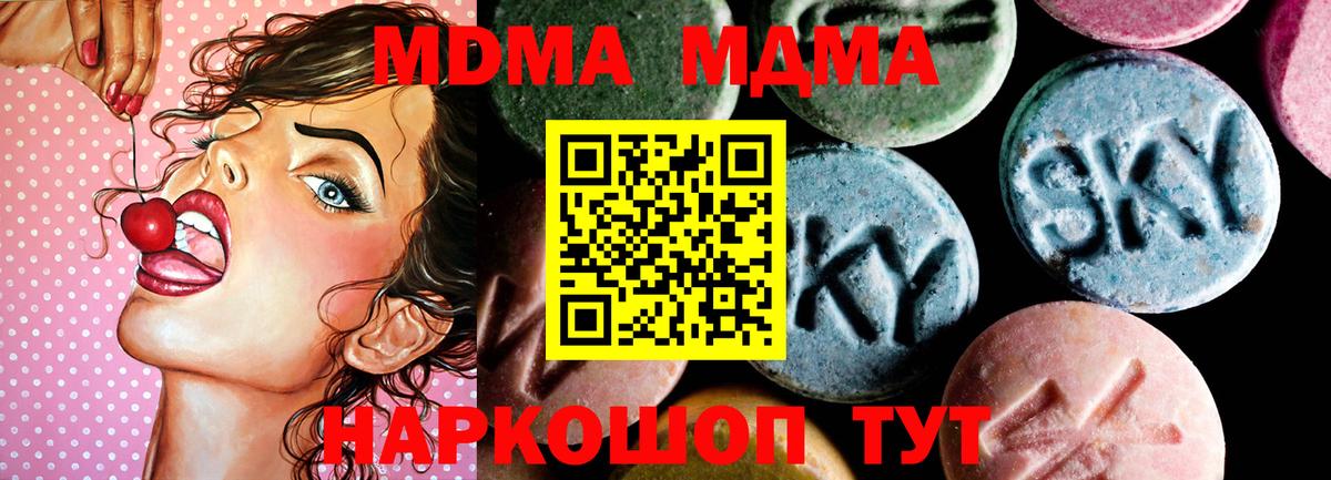 MDMA молли  МДМА молли  Вход с VPN  MDMA  Орёл 
