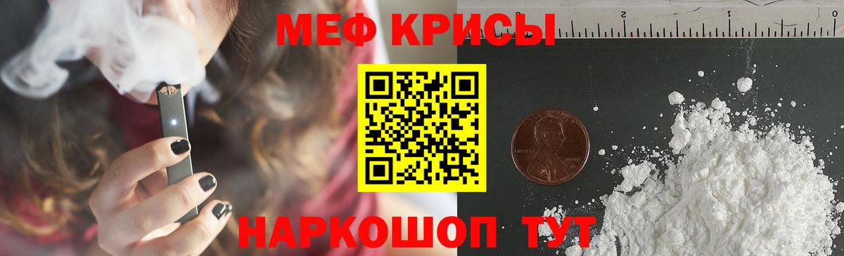 МЯУ-МЯУ  Мефедрон мука  Вход с VPN  Меф  Мефедрон VHQ  Орёл 