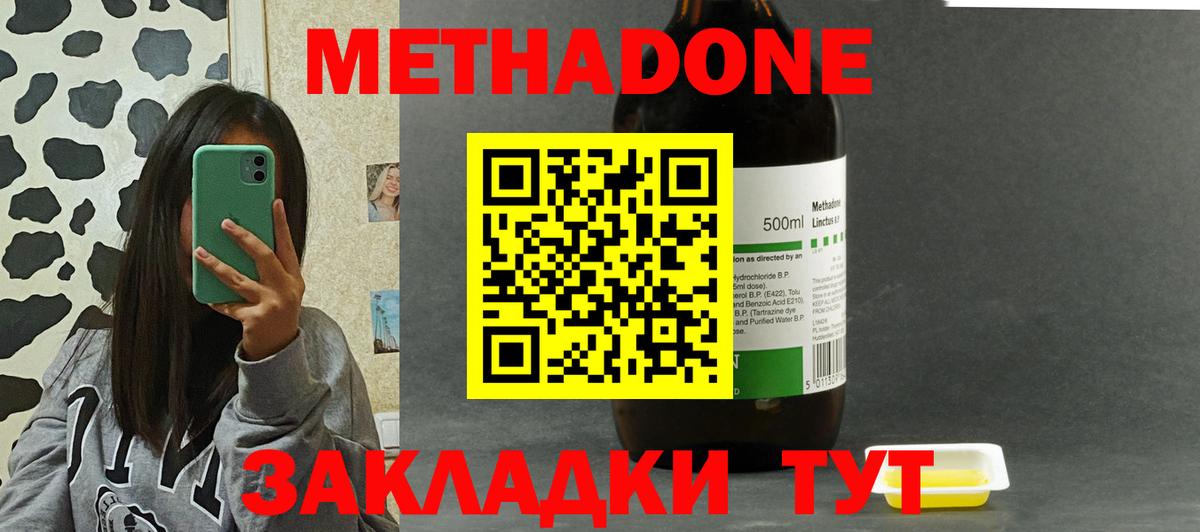 Орёл  Метадон methadone  Вход с VPN 